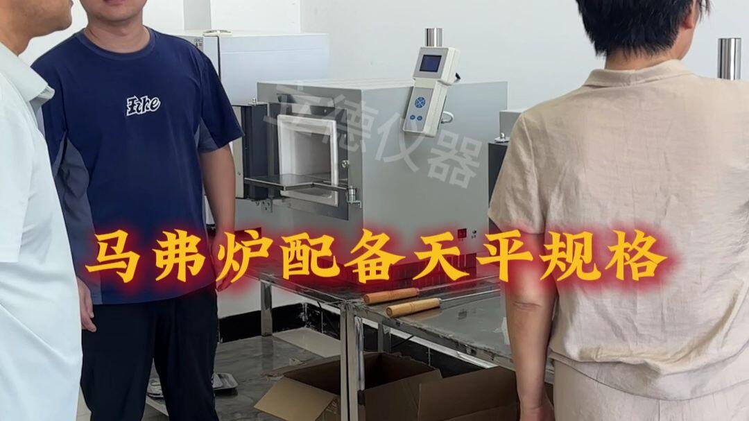 立德实验仪器